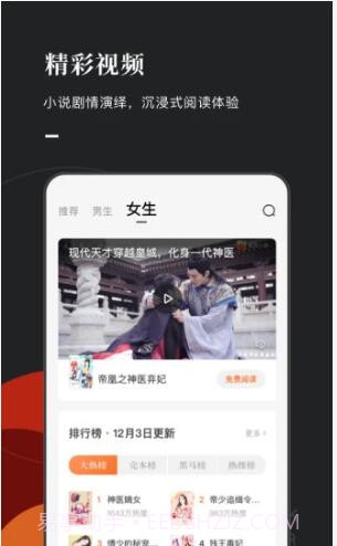 番茄小说(原红果小说)截图1