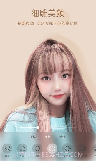 悦颜视频美颜截图3