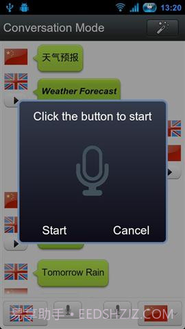 语音翻译截图1 语音翻译截图1