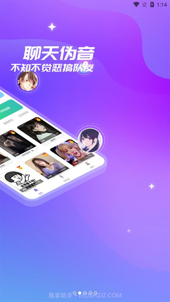 优音截图3 优音截图3