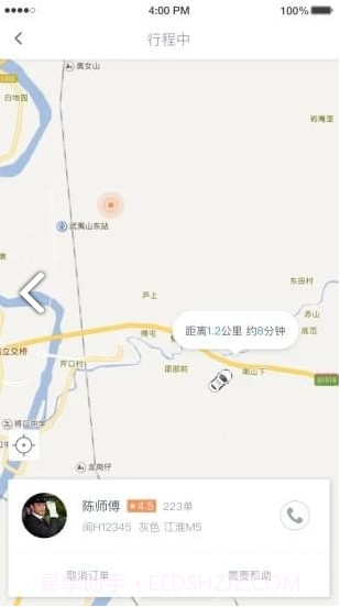 亿的出行v4.0.1截图1