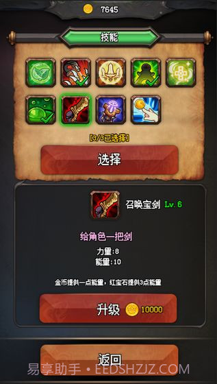 随机地牢无尽冒险官网截图1