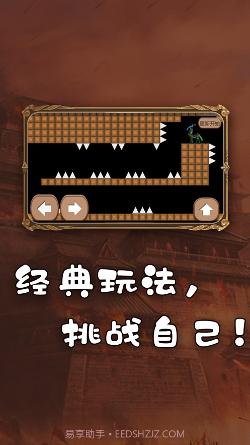 穿越尖刺截图1 穿越尖刺截图1