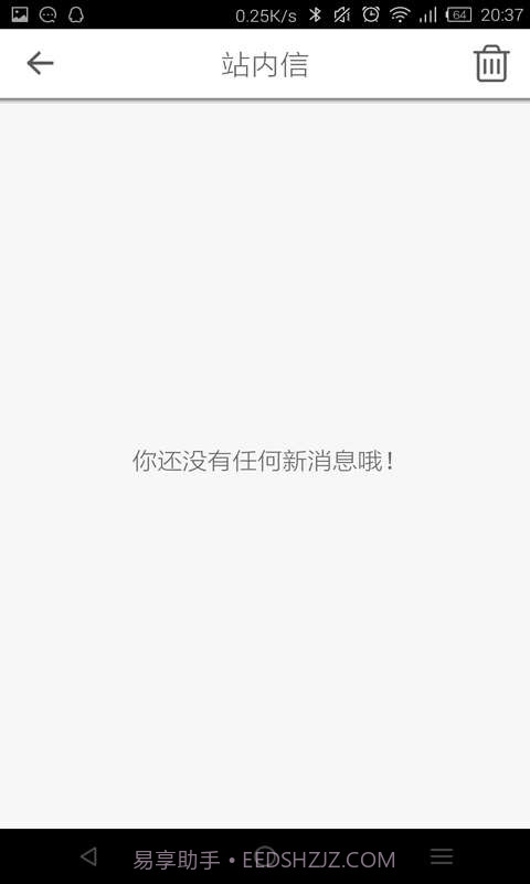 小财神截图3 小财神截图3