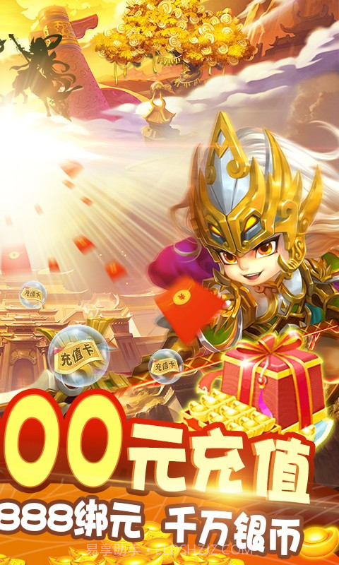 风暴三国送充版截图2 风暴三国送充版截图2