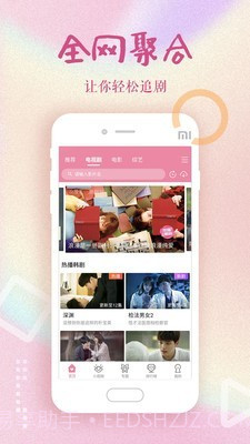 初恋影视免费截图1 初恋影视免费截图1