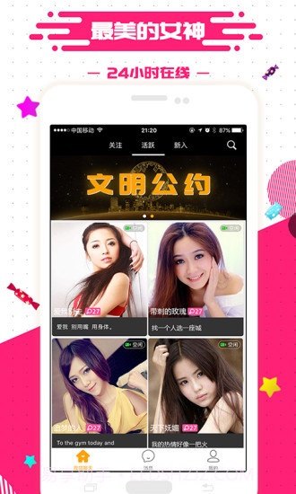 玩客匹配视频聊天app截图4