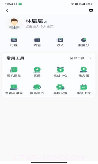 福小鹿截图4 福小鹿截图4