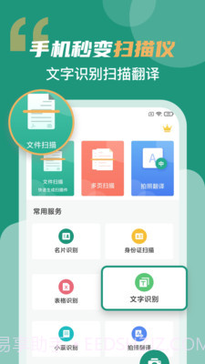 合同扫描王截图1 合同扫描王截图1