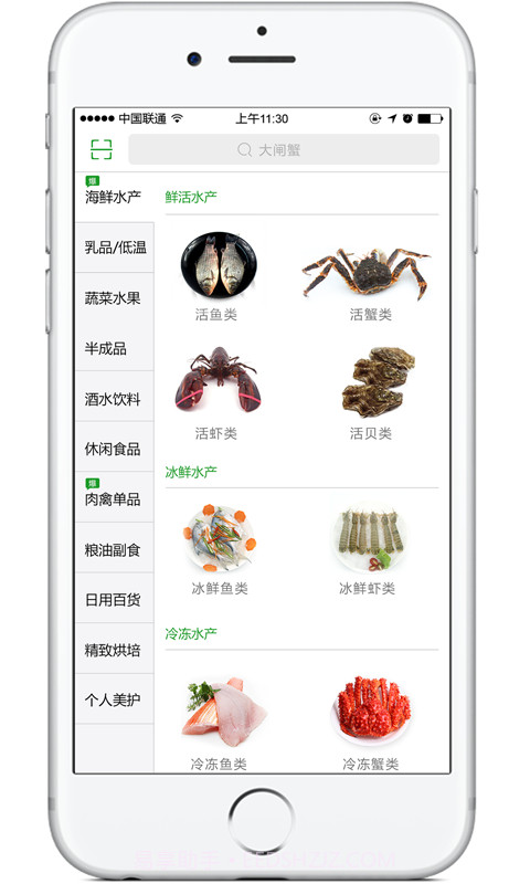 宝燕到家截图2 宝燕到家截图2