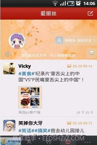 天天联系截图1 天天联系截图1