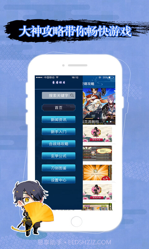 刀剑乱舞爱萌攻略截图4 刀剑乱舞爱萌攻略截图4