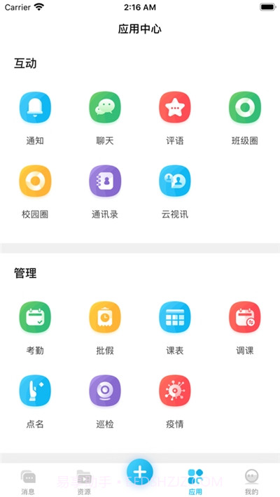 云南和校园家长端截图1 云南和校园家长端截图1