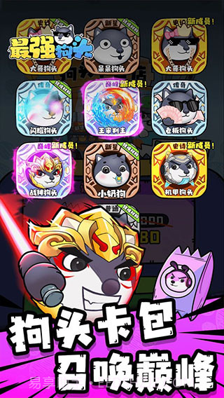 最强狗头内置MOD菜单无限钻石截图2