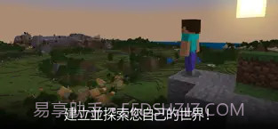 我的世界ios截图1 我的世界ios截图1