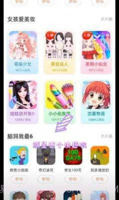 快趣玩游戏盒子截图3 快趣玩游戏盒子截图3