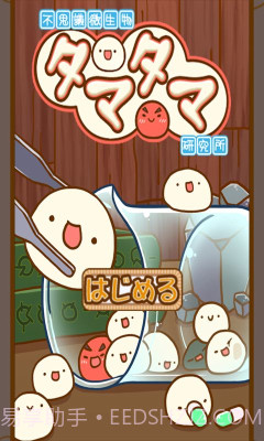 不可思议微生物研究所v2.12.037截图3 不可思议微生物研究所v2.12.037截图3