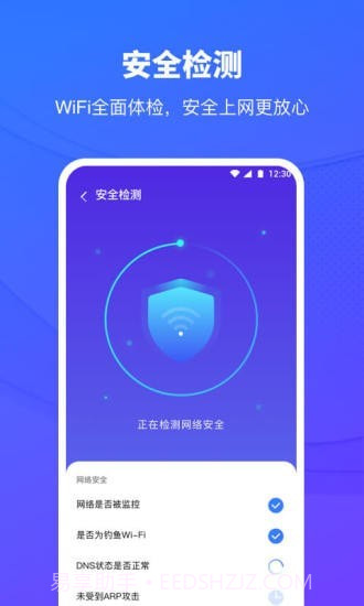 移动WiFi助手截图2