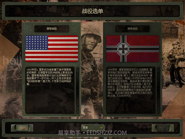 闪击战2：解放截图2