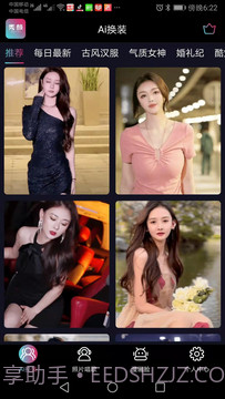 秀颜视频剪辑截图2