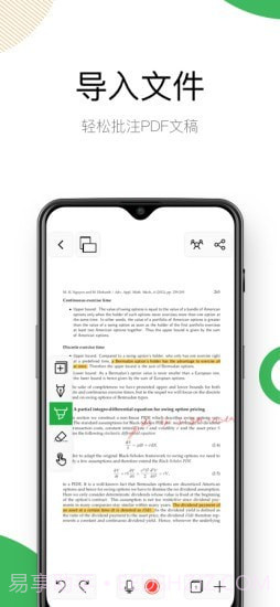 有优笔记截图3 有优笔记截图3