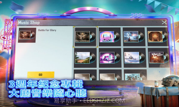 pubg地铁逃生画质助手截图1 pubg地铁逃生画质助手截图1