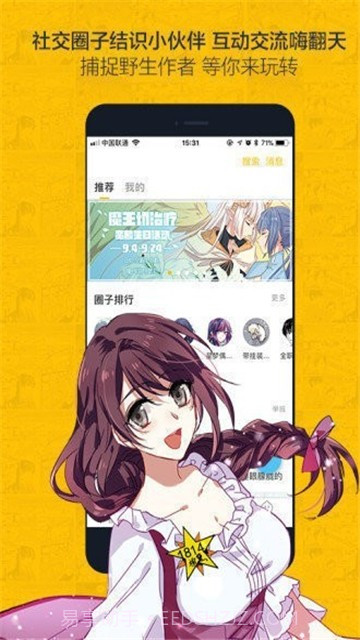 诟病漫画截图3