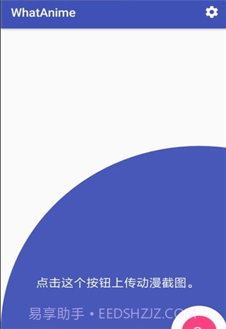whatanime截图2 whatanime截图2