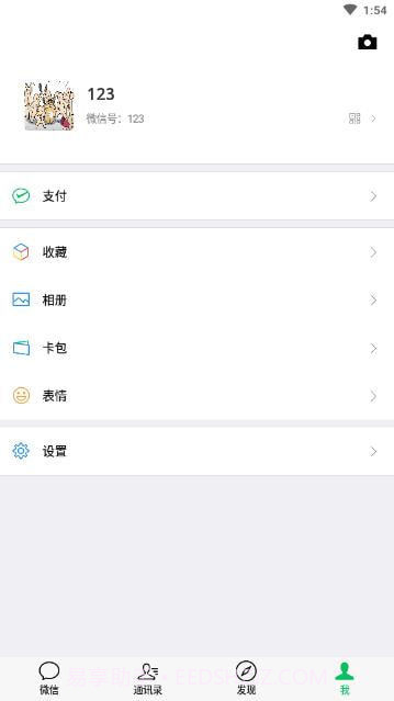 微信余额生成器无水印截图2