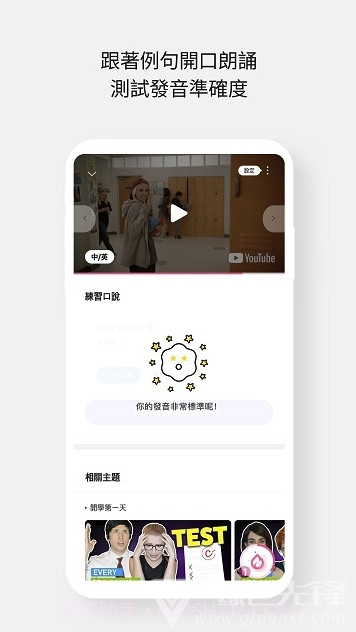 Cake (Cake口语学习)V2.3.3 截图1