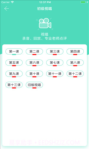 音基100截图2 音基100截图2
