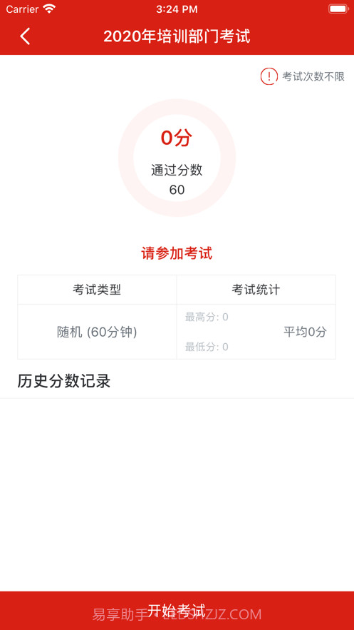 Ameco微学院截图4 Ameco微学院截图4