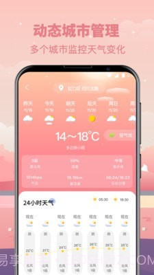贴心气象天气预报截图4