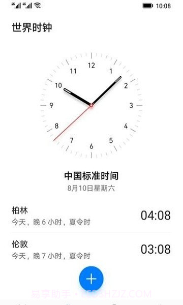 vivo闹钟组件截图3