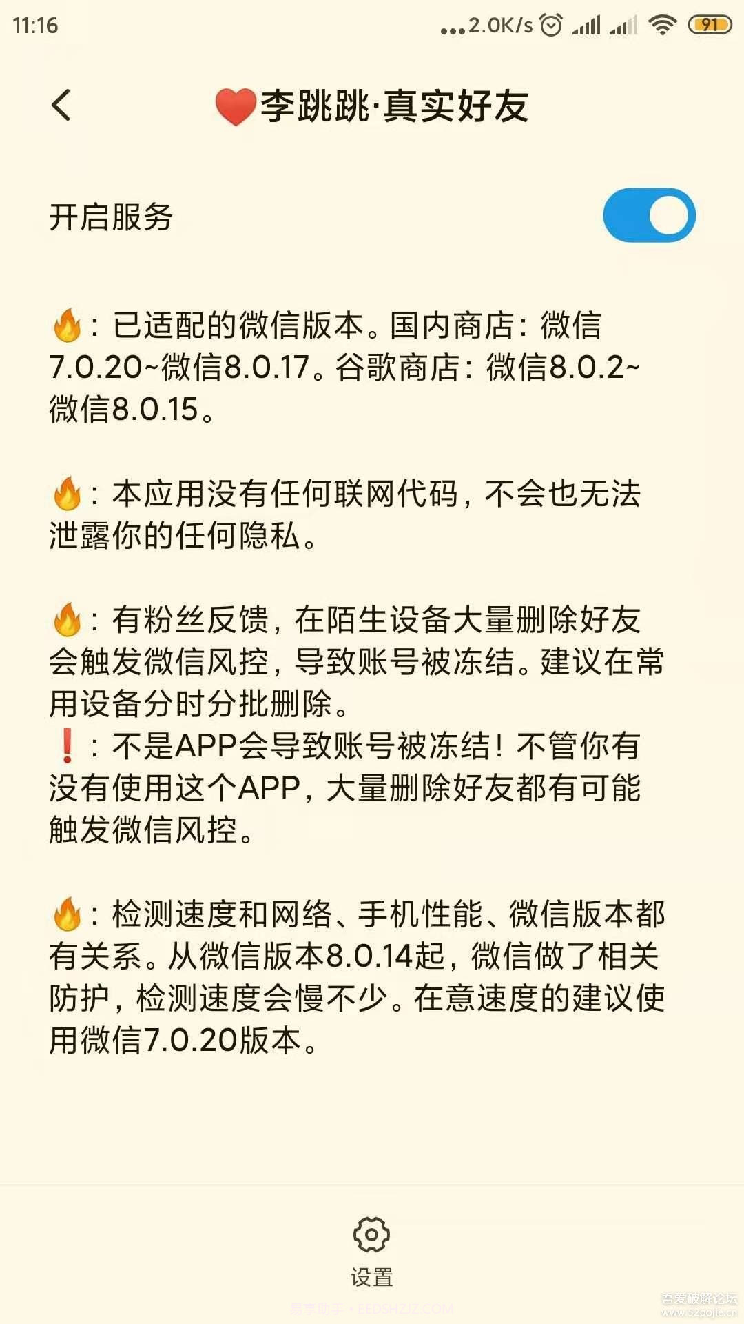 李跳跳2.0最新版截图3