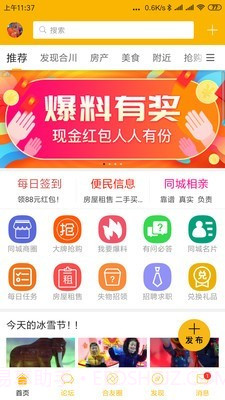 合优网截图1 合优网截图1