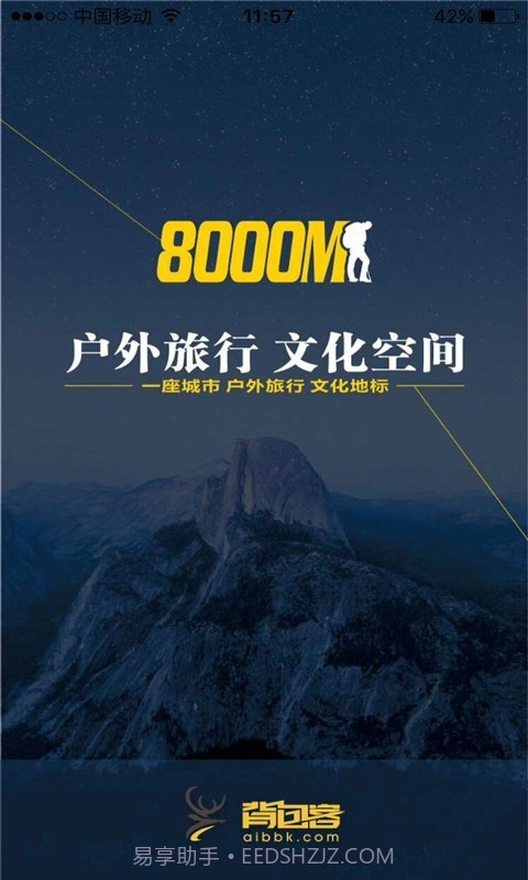 背包客截图1 背包客截图1