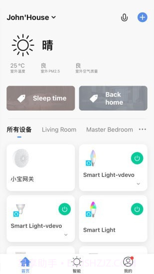 阿凡达智控截图2 阿凡达智控截图2