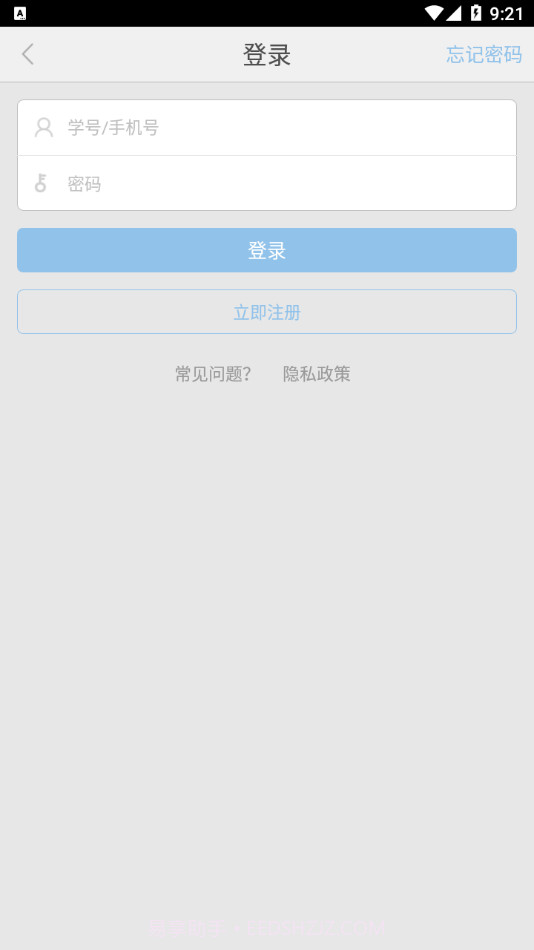 湛江科技学院截图1 湛江科技学院截图1