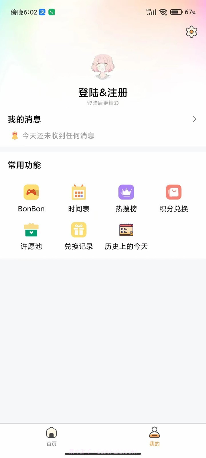 尘落截图4 尘落截图4