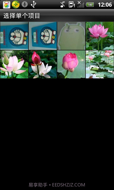 图片处理器截图3