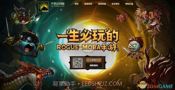 不思议洞窟截图1