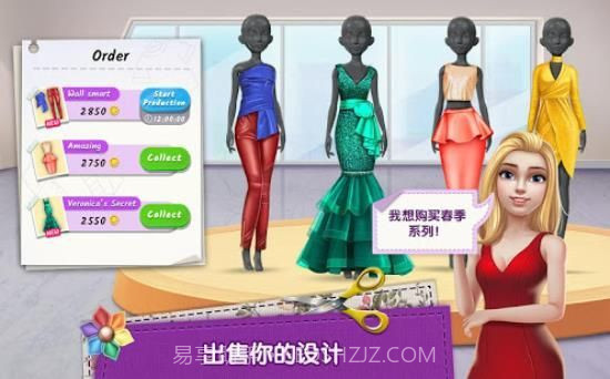 时尚大亨截图3 时尚大亨截图3