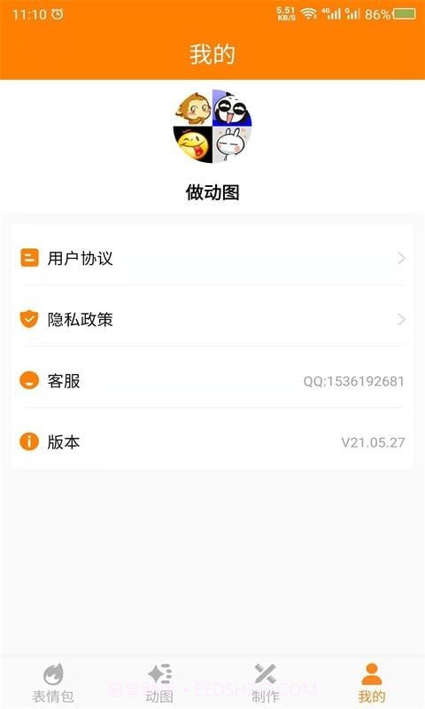 动图之家截图5 动图之家截图5