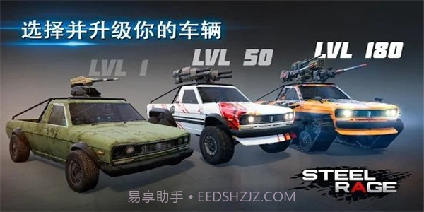 steel rage截图1 steel rage截图1