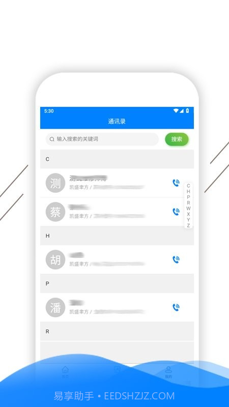 凯盛智慧物业截图1 凯盛智慧物业截图1