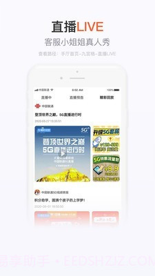 手机营业厅app截图2 手机营业厅app截图2