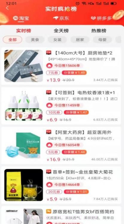 品领云购商城截图2