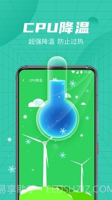 绿色清理管家截图2