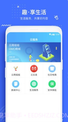 云约截图2 云约截图2